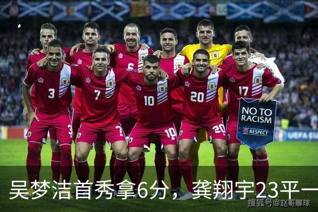 吴梦洁首秀拿6分，龚翔宇23平一锤定音，中国女排3-0赢伊朗赚大了
